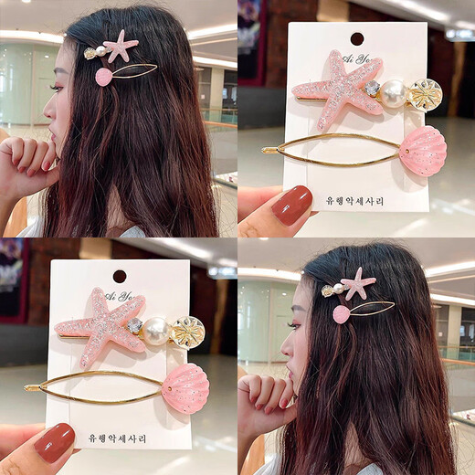 Gaenbei Korean ins shell and starfish set hairpin jelly color simple and sweet dolphin starfish edge clip duckbill hairpin blue starfish shell hairpin pair