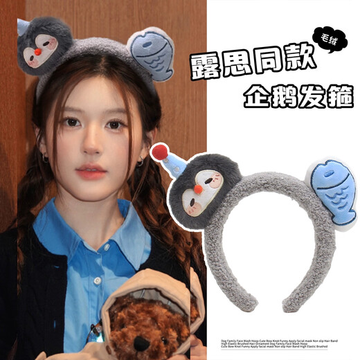 Danqin Cute Cartoon Plush Little Penguin Headband Cute Girly Heart Headband Washing Face, Pressing Hair, Taking Photos, Hairpin Creative Headband Penguin Fish Headband