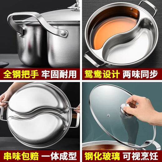 Huamuxi food grade 316 stainless steel mandarin duck pot hot pot shabu-shabu one-piece hot pot induction gas stove 316L antibacterial grade mandarin duck pot 1 inch 32CM with lid huge thick + mandarin duck pot