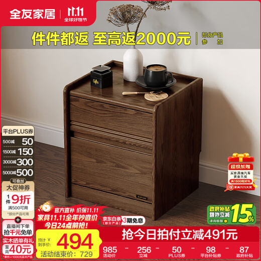 全友（QUANU）家居现代简约立方橡木实木床头柜落地卧室床边小型收纳储物柜子 【深胡桃色 | 红橡木】床头柜B