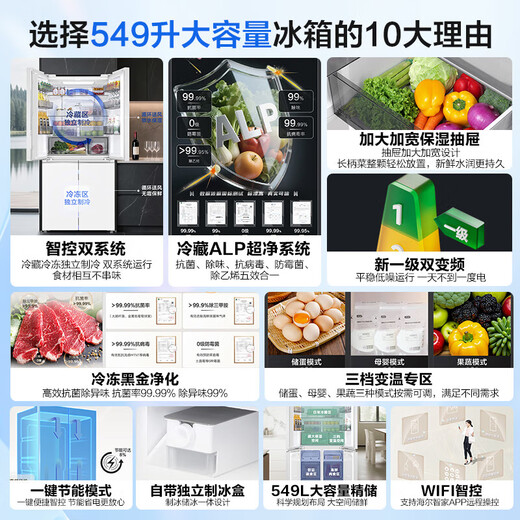 Haier Xiaohonghua 2.0 dual system dual cycle refrigerator 549 liters large capacity cross door double door four door household ice making refrigerator first class energy efficiency dual frequency conversion 2026 new model intelligent dual system no odor + ALP ultra-clean system + national subsidy 15%