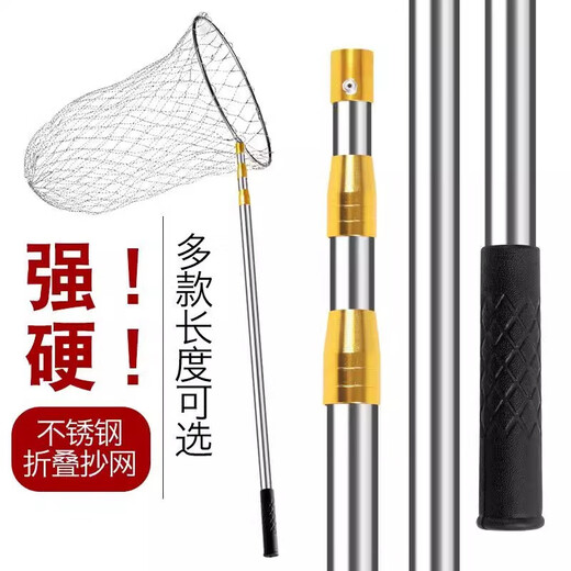 Fishing net copy net complete set of net copy pole telescopic pole fishing net bag folding stainless steel copy net fishing special copy net head stainless steel color deepened net bag + yellow pole 6m