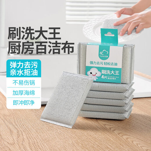 Yunlei Scrubbing King thickened dishwashing sponge that is not easy to stain with oil. Kitchen scouring pad for cleaning pots 4 pieces * 5 packs 4 pieces * 1 pack