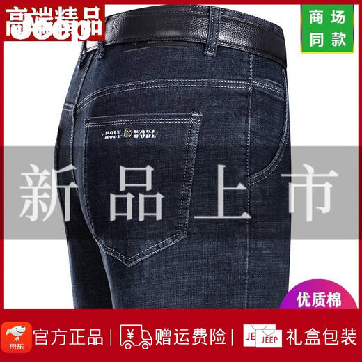 Jeep Spirit Jeep Summer Jeans de jeans delgados heterosexuales para hombres Patios largos de la cintura alta de mediana edad 3882 Azul oscuro 31 [2 pies 4 cintura]