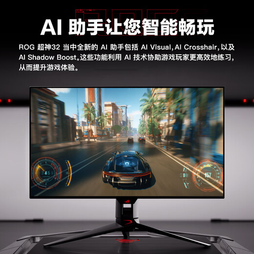 ASUS ROG Super God 32 PG32UCDMR 31.5-inch 4K display OLED 240Hz display e-sports G-sync compatible 0.03ms response HDR400 DP2.1