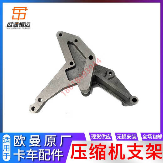 Suitable for Daimler Auman TX car bracket Wei GTL diesel engine support ST air conditioning compressor bracket original factory 612600061007