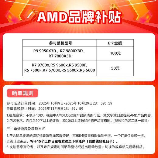 Gigabyte 24-issue interest-free AMD 7800/9800/9900X3D/9950X3D/9600X/9700X core display without graphics card thousand frames e-sports desktop assembly computer host diy with seven R9 9900X core display cardless transition host