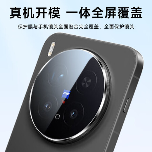 KOOLIFE value-for-money two sets suitable for vivo X300Pro lens film X300pro mobile phone rear camera protective film AR anti-reflective ultra-thin high-definition wear-resistant scratch-resistant