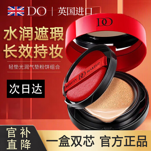 DO Di Chao Cushion Sample Set Makeup Two-in-One Concealer Moisturizing Long-lasting Waterproof No-Removal Makeup Card Powder Double Layer Foundation for Women 2 Boxes 39 Natural Color Double Layer Cushion