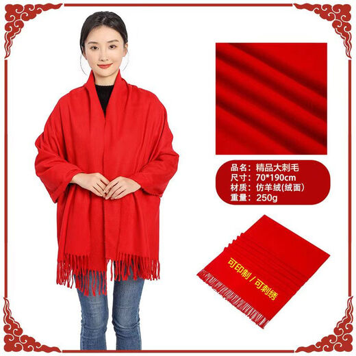 Xinuobaidi (xinuobaidi) 50th anniversary class reunion red scarf custom logo scarf shawl class reunion Chinese red scarf with printed embroidery Chinese red long beard - premium widened version 190*70cm
