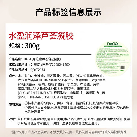 DAGO Natural Aloe Vera Gel Hydrating, Moisturizing, Rejuvenating and Anti-Dermatitis 100% Non-Medical For Men and Women Only 300g