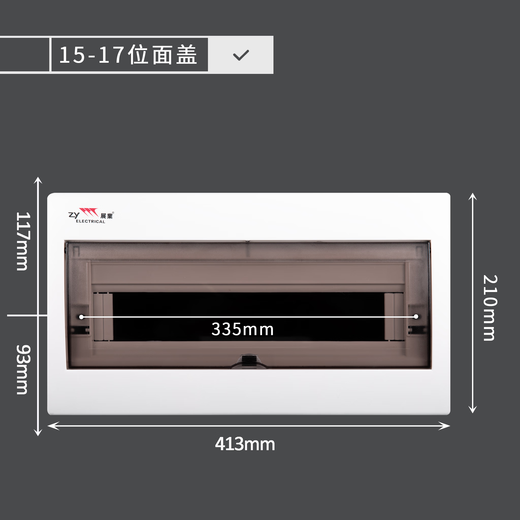 Zhanye household high-quality universal BV type distribution box cover plate 2-20 position cover fire-proof and flame retardant B type 1517 position surface cover (without bottom box)