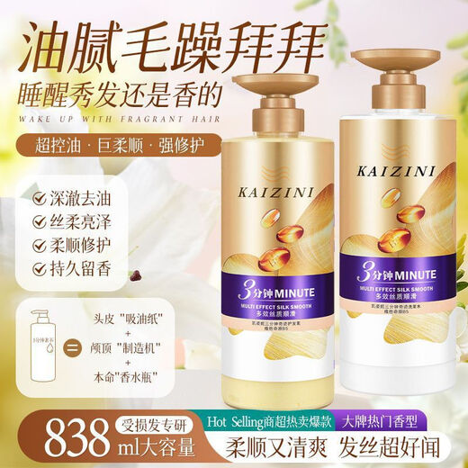 Kaizini Miracle Conditioner Repair Multi-effect Nourishing Shampoo Conditioner Set Improves Frizz and Smoothness Genuine 3-minute Repair Conditioner 850ml*1