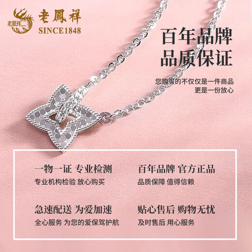 Lao Fengxiang PT950 platinum four-leaf clover necklace for women, new high-end interlocking pendant birthday gift for girlfriend PT950 platinum interlocking necklace, about 4.5g