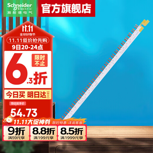 Schneider busbar circuit breaker air switch terminal block connecting copper bar comb busbar 1P+N DPN 24 circuits