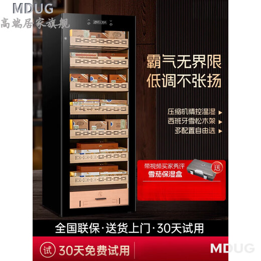 MDUG Germany imported quality high-end cigar cabinet constant temperature and humidity household storage naked cigar machine moisturizing cigarette large capacity fingerprint lock HIPS liner seven-layer rack