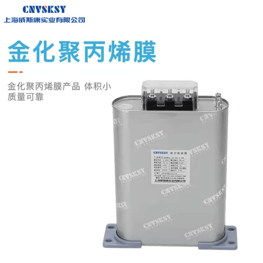Shanghai Viscon three-phase self-healing low-voltage parallel power capacitor BSMJ0.45 reactive power compensation cabinet 450V BSMJ0.45-50-3