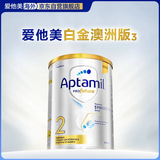 Aptamil Platinum Australian Version Older Infant Formula 2 Stages 6-12 Months 900g 6 Cans Exclusive Gift Box