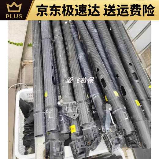 DJI plant protection drone accessories T30 disassembly, second-hand arm, old arm package, good use, non-new T40 arm, T30 second-hand arm M1 or M4