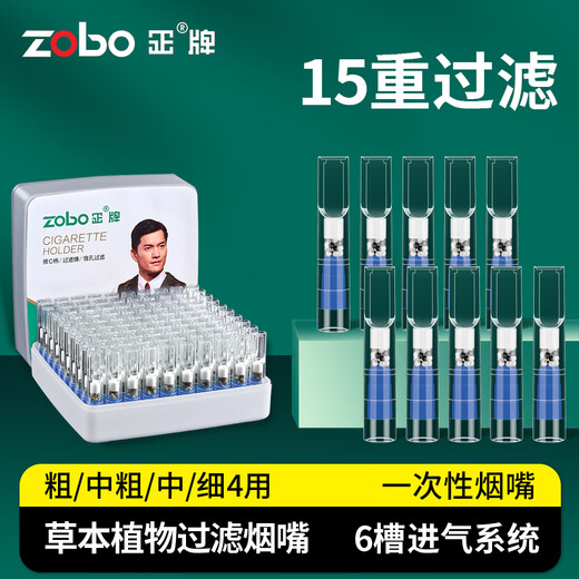 Genuine (ZOBO) filter cigarette holder, disposable disposable 25-weight filter, coarse, medium and fine, four-use, 100 pieces, boxed 431 15-height, coarse/medium-coarse/medium/fine, four-use, 100 pieces