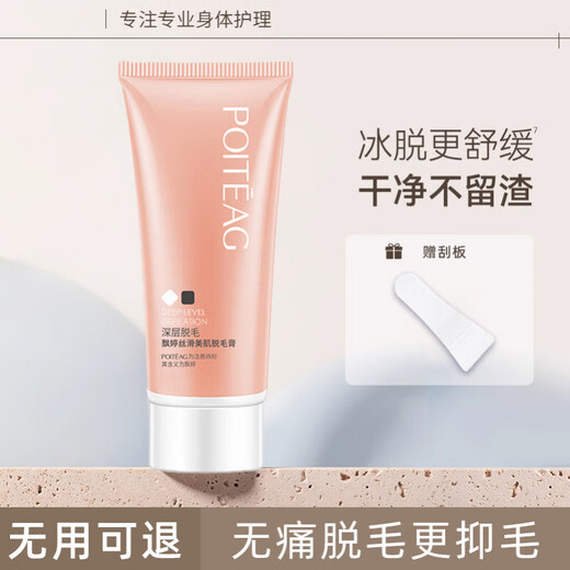 Yumi Pure Hair Removal Cream Gentle Skin Care Male and Female Student Armpit Leg Hair Limb Hair Removal 60g Non-Permanent