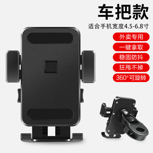 Zailu Electric Vehicle Mobile Phone Holder Navigation Bracket Electric Vehicle Takeaway Car Shockproof Bicycle Motorcycle Mobile Phone Holder Classic Version Handlebar Style 1 Seconds to Take/Lock