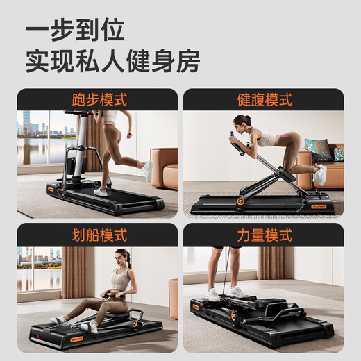 Dapa treadmill multi-functional four-in-one home climbing machine equipment silent fully folding rowing machine power station Qin 1 Xinghanyin丨3.0HP brushless motor
