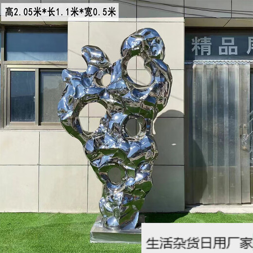 Stainless steel Taihu stone sculpture modern simple Lingbi stone hotel decoration sales department landscape large ornaments 1.8 meters high 0.95 meters wide 0.5 meters