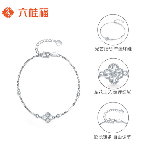 Liuguifu Jewelry Platinum Bracelet Star Wish Four Leaves PT950 Platinum Bracelet Women's Gift PT0400071 3.65g