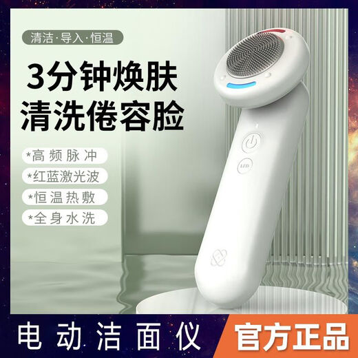 Echtes Gesichtsreinigungsinstrument, elektrische Reinigungsbürste, Porenreiniger aus Silikon, Gesichtsmassage, Schönheits- und Gesichtsreinigungsgerät für Männer und Frauen, Tiefenreinigung/Phototherapie-Hautpflege/Hochfrequenzimpuls