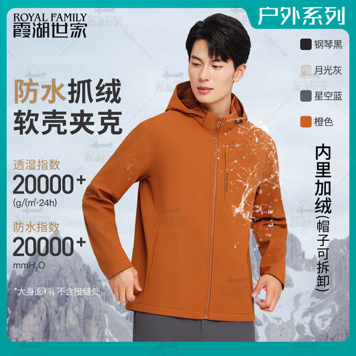 Xiahu Shijia Heavy Rainproof Soft Shell Jacket Men's Outdoor Waterproof and Breathable Removable Hood Jacket 2XL Piano Black