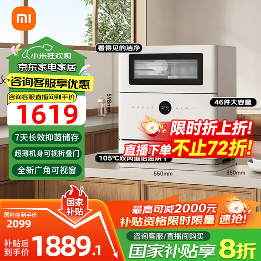 Mijia Xiaomi desktop dishwasher 6 sets S10 ultra-thin body with integrated visual washing and disinfection 105 hot air drying intelligent dirt recognition APP control
