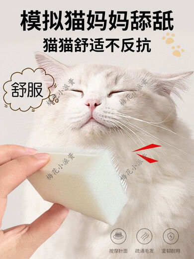 Comb for combing cats, special comb for dogs, soft comb for cats, fine-tooth artifact, remove floating hair for pets, simulate licking, double-headed soft brush, one pack