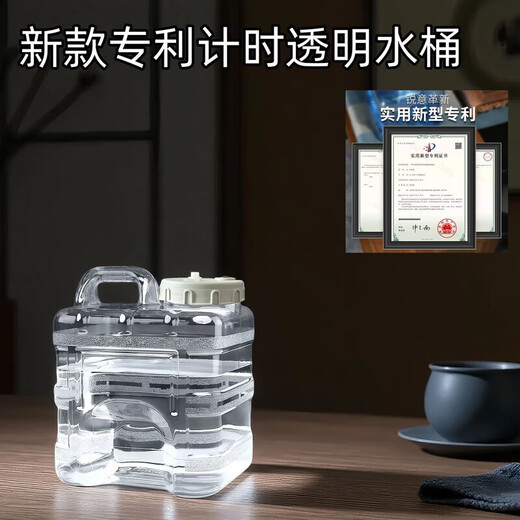 Fat Donglai's same style German imported quality Kung Fu tea table pure water bucket empty bucket special mineral water bucket outdoor water storage bucket food 15 liters transparent vertical type new timing patented lid one bucket one lid + set accessories carton packaging