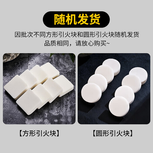 Suncojia ignition block solid alcohol solid wax ignition paraffin block fuel point carbon barbecue fire accelerant 1 Jin Jin is equal to 0.5 kilograms