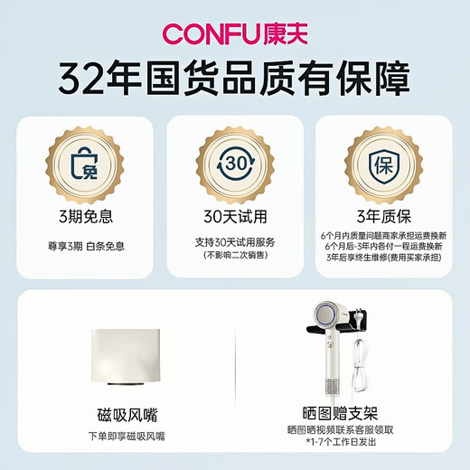 CONFU high-speed hair dryer household high-power billion-level negative ion quick-drying hair care Chinese Valentine's Day birthday gift for girlfriend hair dryer F11 billion-level negative ion hair care + cream white