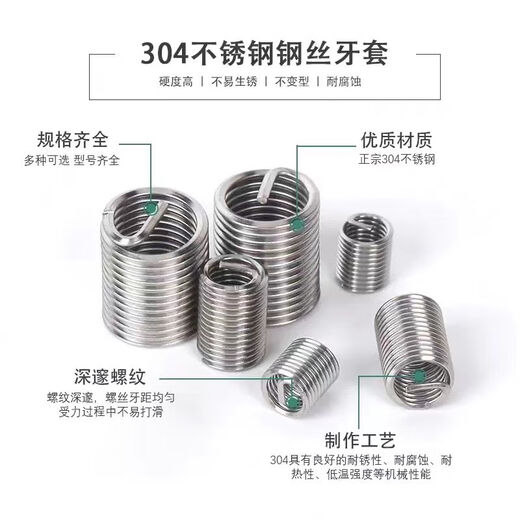 Bun Peng thread protective sheath, wire screw sleeve, screw sleeve, stainless steel screw sleeve, brace, brace, wire sleeve, special customization M2*0.4*1D(50)