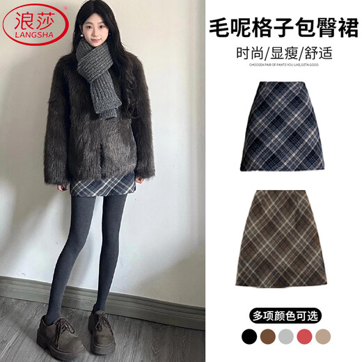 Langsha Woolen Plaid Skirt Women's Winter 2025 New Slim High Waist A-Line Hip Skirt Small Skirt
