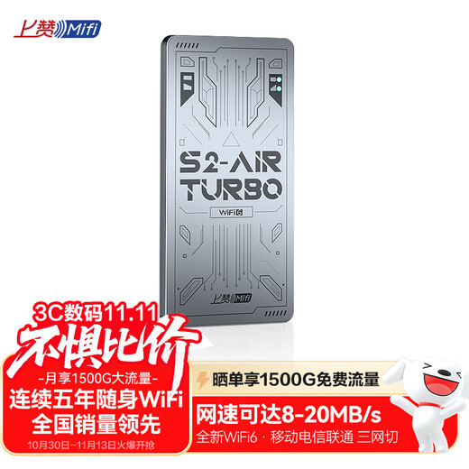 Como S2 tarjeta wifi portátil sin tarjeta wifi 6 tráfico 4g enrutador WiFi tarjeta de red inalámbrica tarjeta de red móvil tarjeta de tráfico tres Netcom