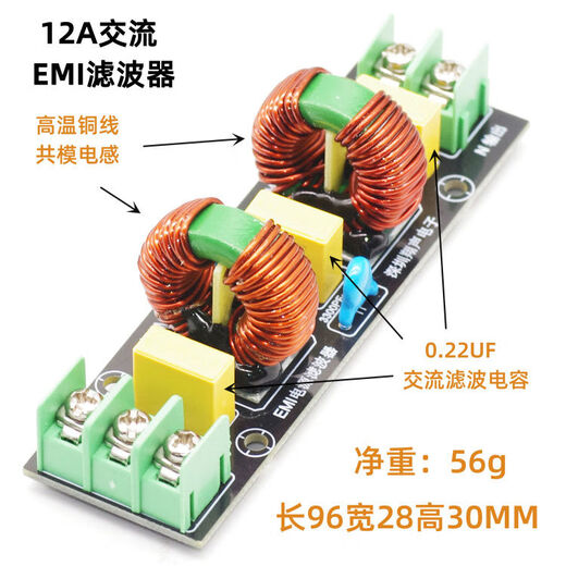 Hop ShengHopShengEMI filter module AC 220v110v anti-interference EMCFCC high power power supply filter kit 12A finished board
