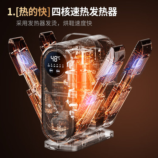 Paddon shoe dryer shoe drying machine artifact sterilization and deodorization shoe dryer household shoe dryer drying shoe dryer foot care purple light sterilization and deodorization-timing-instant heat four-head shoe dryer