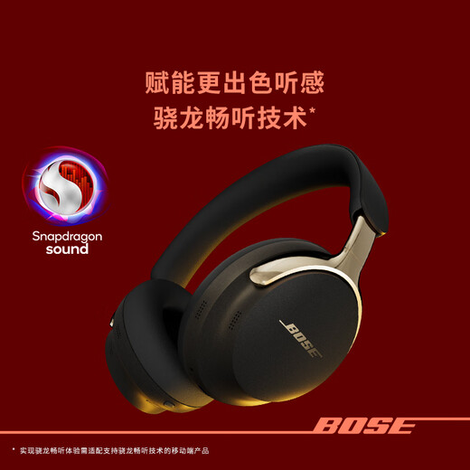 Bose Wang Hedi's same style QuietComfort noise-canceling headphones Ultra II Desert Gilt Head-mounted Wireless Bluetooth Noise Canceling New Cinema Mode Double 11