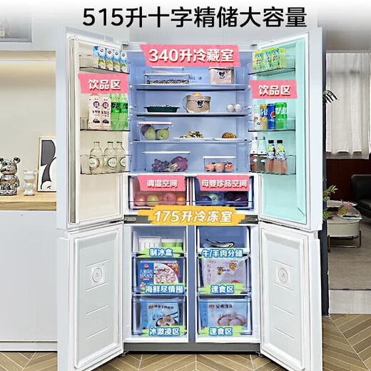 Midea 515-liter cross-door dual-system dual-cycle frequency conversion first-level large-capacity air-cooled frost-free independent ice box smart white refrigerator with national subsidy MR-540WSPZE