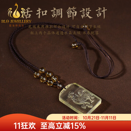 Bailuoqi Natural Citrine Twelve Zodiac Signs Snake Pendant Patron Saint Necklace Men's and Women's Year Gift Keychain Pendant Zodiac Dragon (with Lanyard)