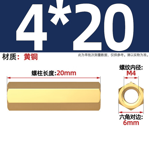 Fengji M2M2.5M3M4M5M6 double-way hexagonal copper column isolation column nut column hollow chassis motherboard computer board stud M4*20 10 pieces