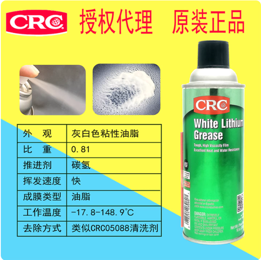 CRC03081 Food Grade Machine Oil Food Grade Machine Oil US original imported PR CRC PR03080 single bottle price