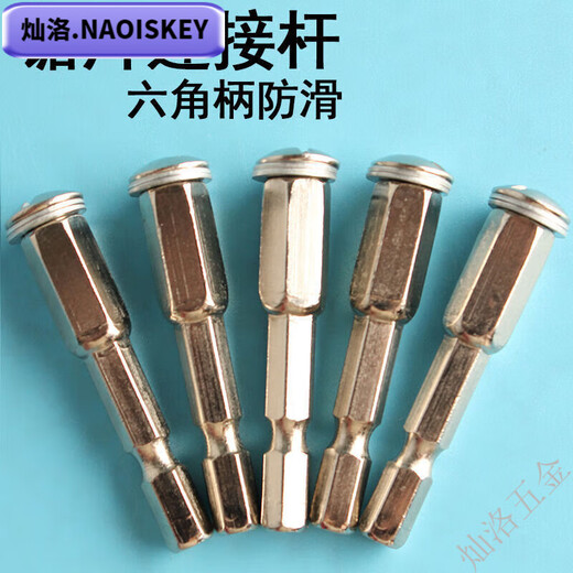 NAOISKEY Naosky electric screwdriver cutting blade hand electric drill small saw blade hexagonal handle round high-speed steel electric wrench saw blade electric drill white saw blade 7-piece set (hexagonal rod)