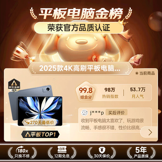 HUAKIN offizieller Zuschuss von 15 % Tablet-Computer 2025, neuestes iPad 109, voll Netcom 5G4K, ultraklares Online-Klassen-Lernspiel, Unterhaltung, Büro, Zwei-in-Eins, leuchtendes Deep Space Grey, Supreme Edition, 24 G + 256 G, Luxus-Geschenk, AI Smart | 4K ultraklar | Dual-Karte voller Netcom