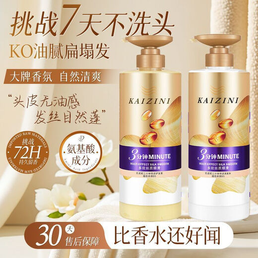 Kaizini Miracle Conditioner Repair Multi-effect Nourishing Shampoo Conditioner Set Improves Frizz and Smoothness Genuine 3-minute Repair Conditioner 850ml*1