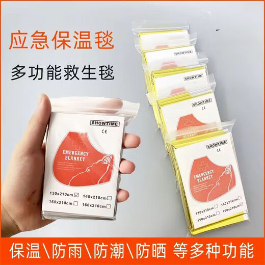 Double-sided thermal insulation emergency blanket, snow mountain cooling emergency kit, outdoor survival blanket, protective reflective rescue, sun protection, portable, gold and silver two-color 130*210 cm/cold-proof and waterproof-1 piece